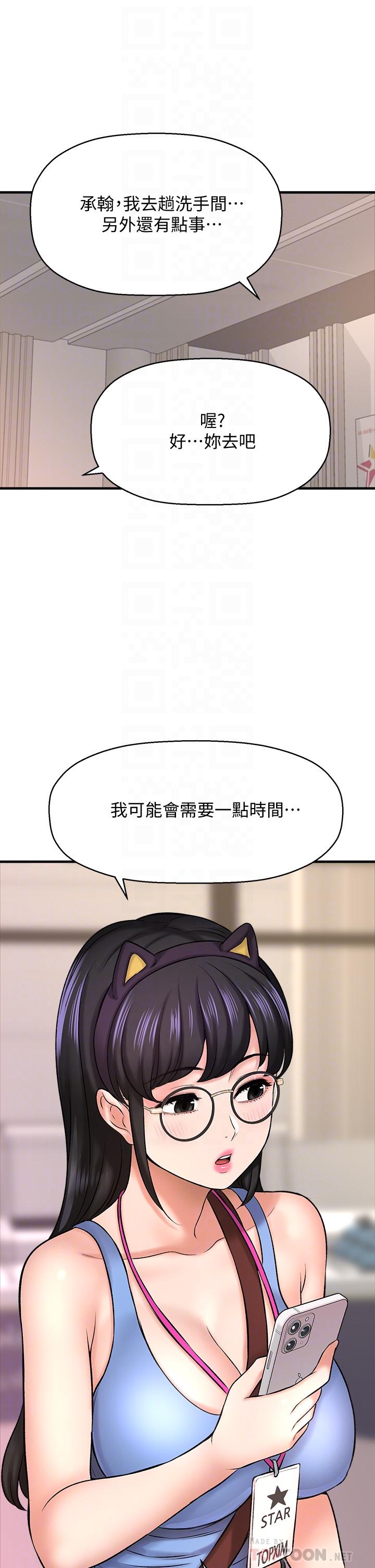 《是誰偷上他的》漫画 第25話-李悠不為人知的另一面