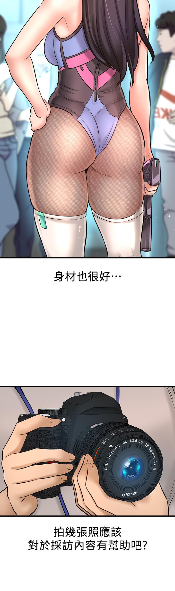 《是誰偷上他的》漫画 第25話-李悠不為人知的另一面