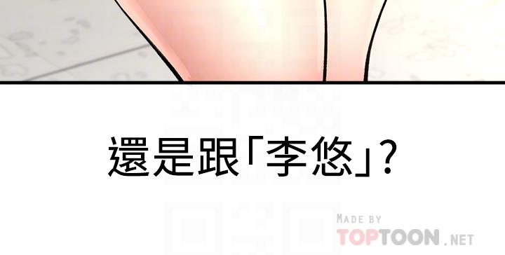 《是誰偷上他的》漫画 第25話-李悠不為人知的另一面