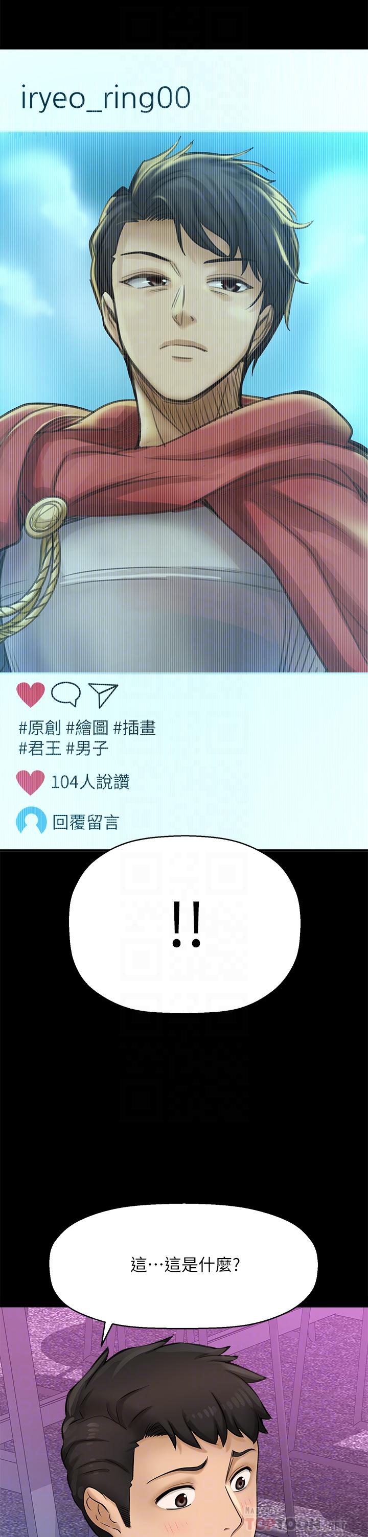 《是誰偷上他的》漫画 第25話-李悠不為人知的另一面