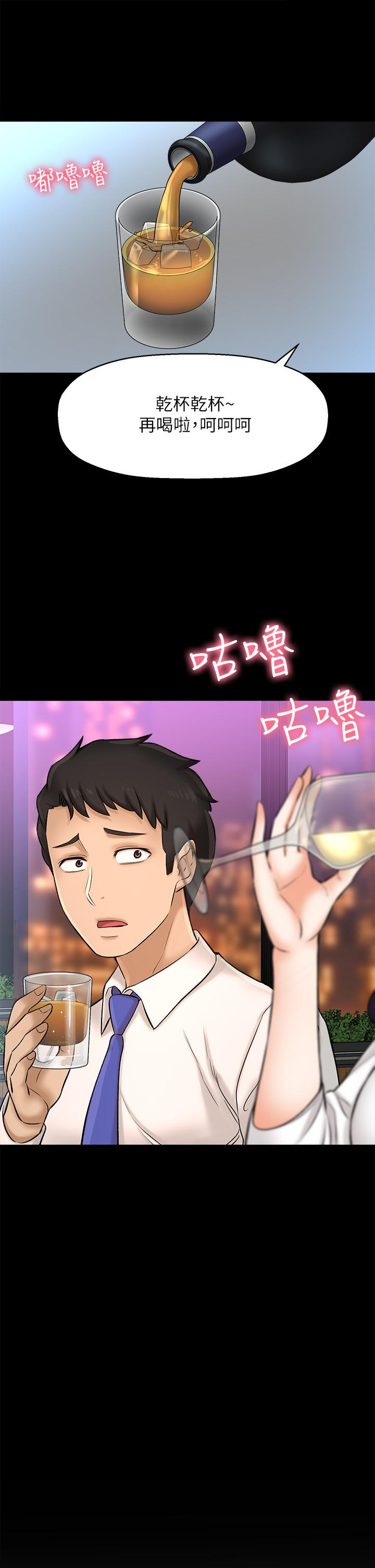 《是誰偷上他的》漫画 第25話-李悠不為人知的另一面