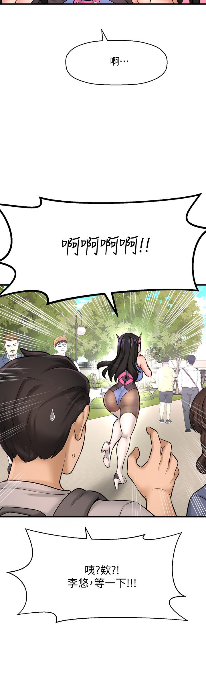 《是誰偷上他的》漫画 第25話-李悠不為人知的另一面