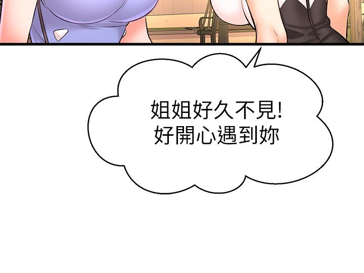 《是誰偷上他的》漫画 第25話-李悠不為人知的另一面
