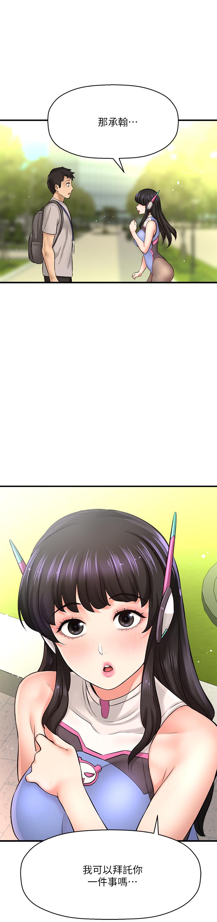 《是誰偷上他的》漫画 第25話-李悠不為人知的另一面