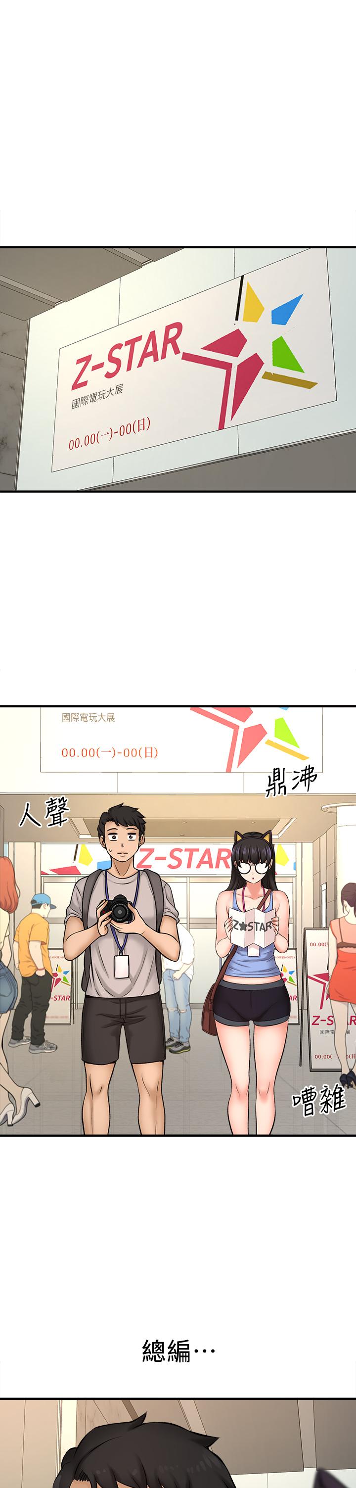 《是誰偷上他的》漫画 第25話-李悠不為人知的另一面