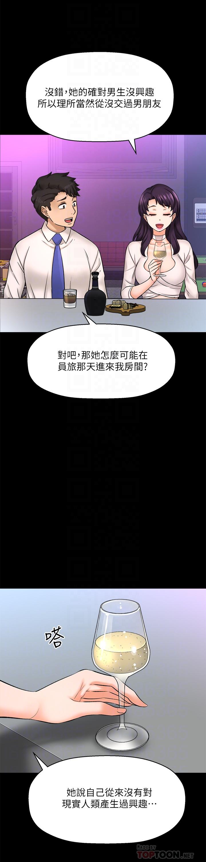 《是誰偷上他的》漫画 第25話-李悠不為人知的另一面