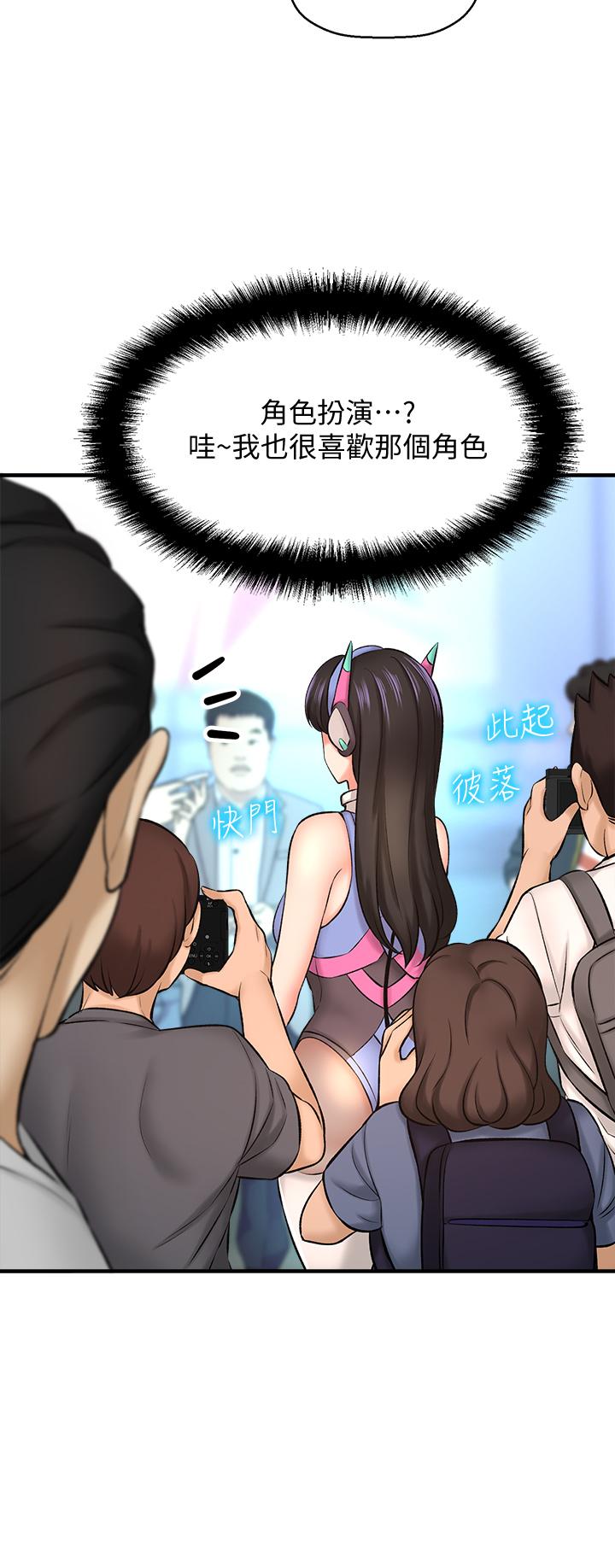 《是誰偷上他的》漫画 第25話-李悠不為人知的另一面