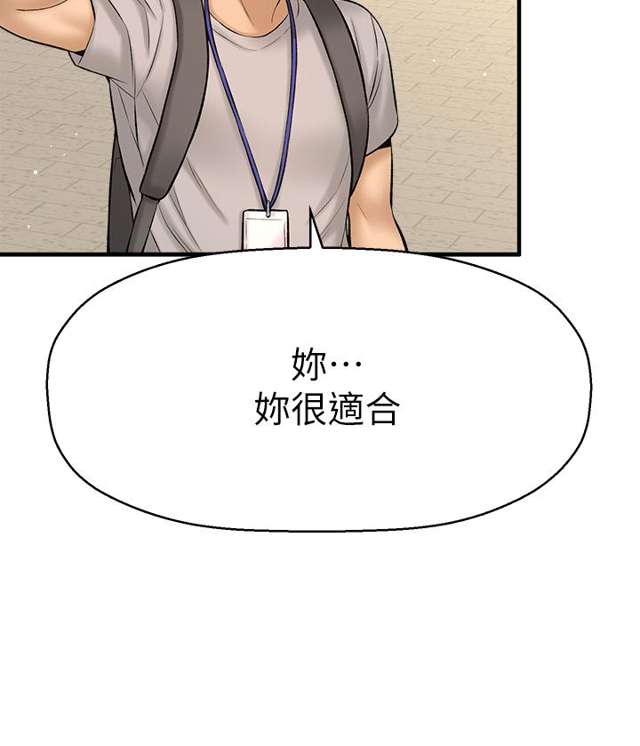 《是誰偷上他的》漫画 第25話-李悠不為人知的另一面