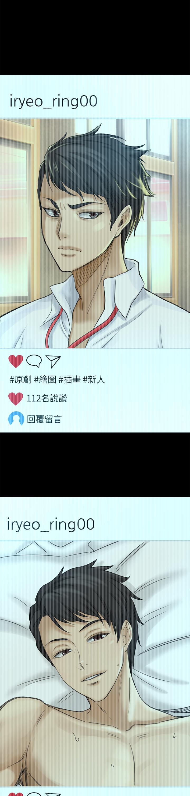 《是誰偷上他的》漫画 第25話-李悠不為人知的另一面