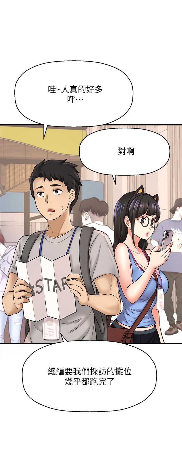 《是誰偷上他的》漫画 第25話-李悠不為人知的另一面