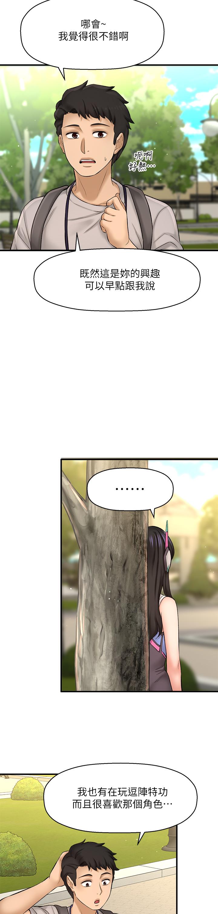 《是誰偷上他的》漫画 第25話-李悠不為人知的另一面