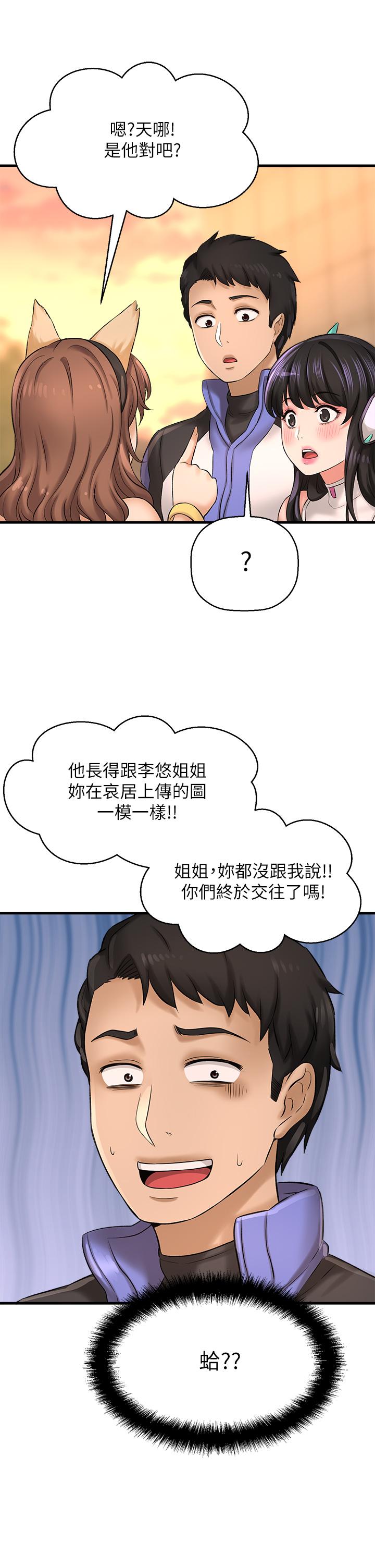 《是誰偷上他的》漫画 第25話-李悠不為人知的另一面