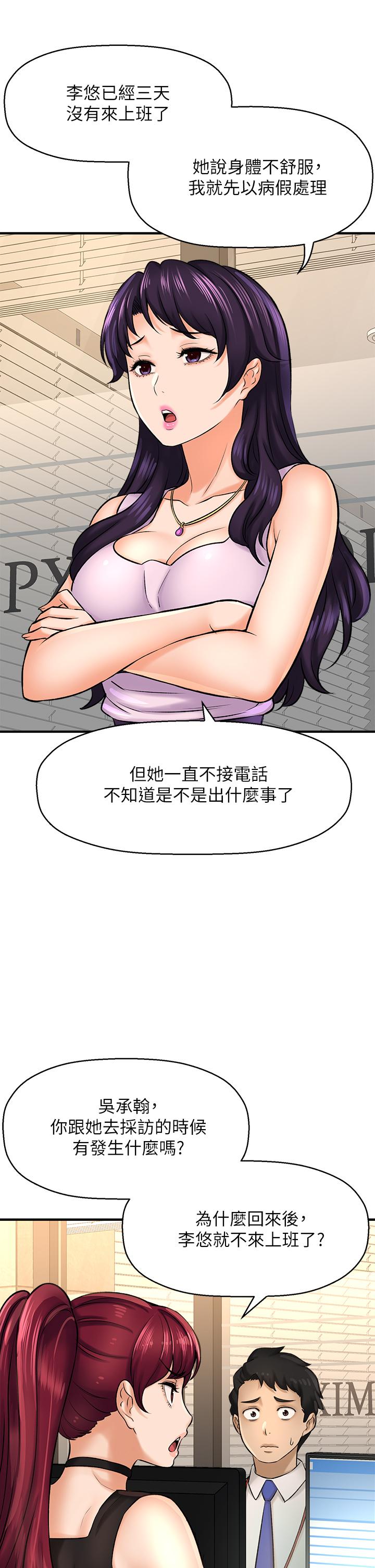 《是誰偷上他的》漫画 第26話-讓你回憶起那一夜