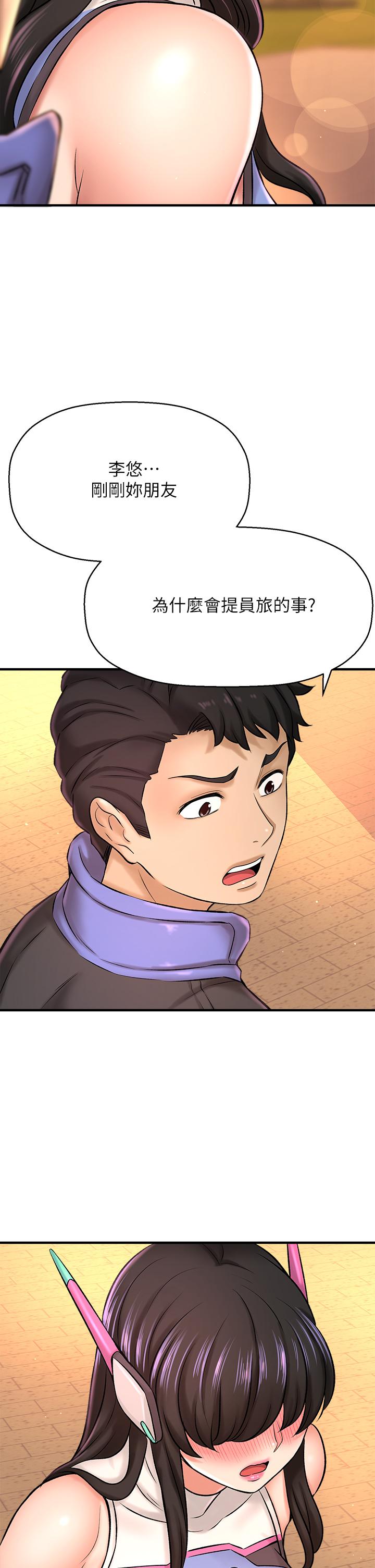 《是誰偷上他的》漫画 第26話-讓你回憶起那一夜