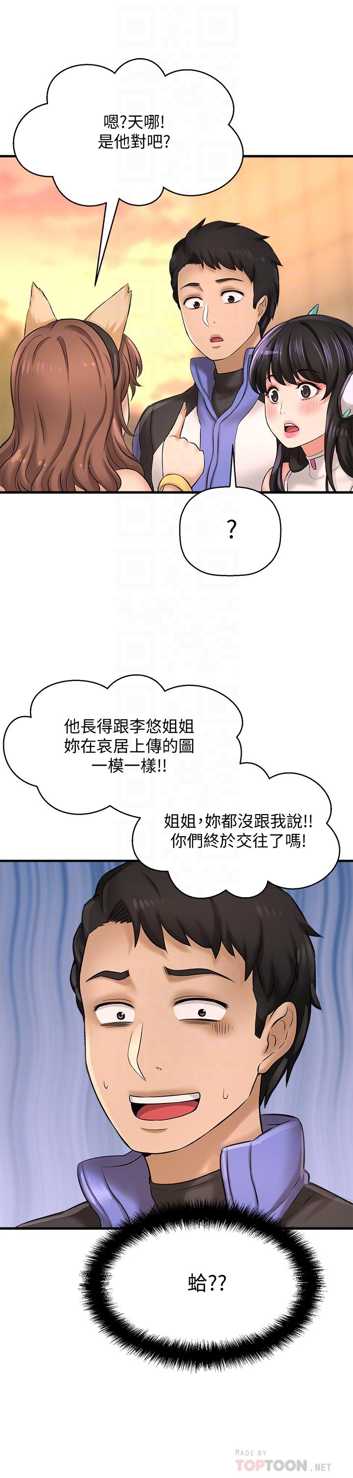 《是誰偷上他的》漫画 第26話-讓你回憶起那一夜