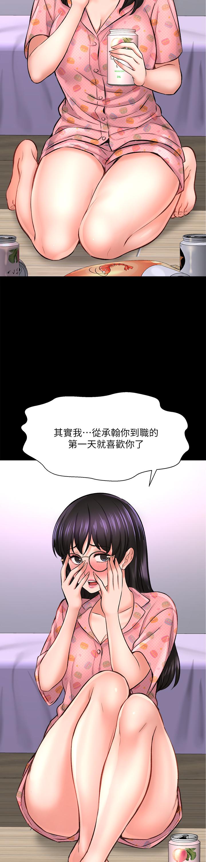 《是誰偷上他的》漫画 第26話-讓你回憶起那一夜