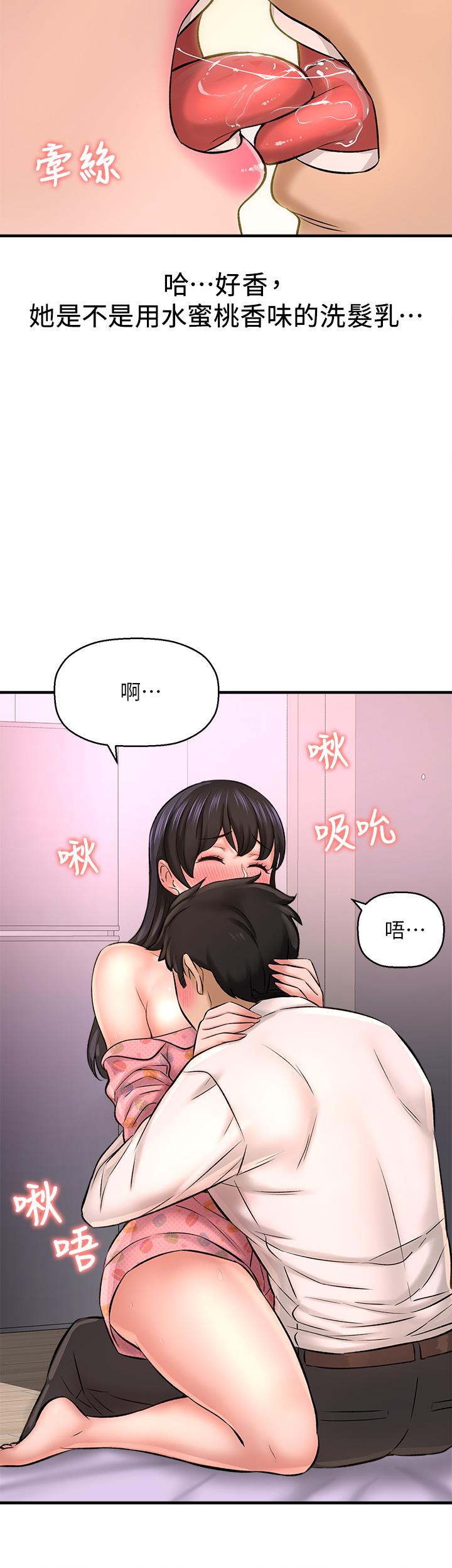 《是誰偷上他的》漫画 第26話-讓你回憶起那一夜