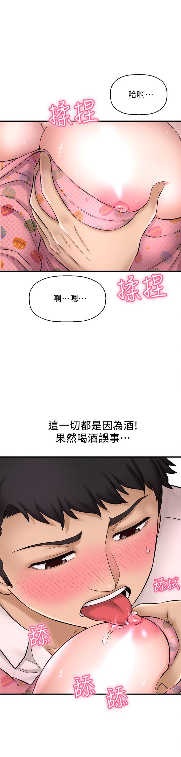 《是誰偷上他的》漫画 第26話-讓你回憶起那一夜