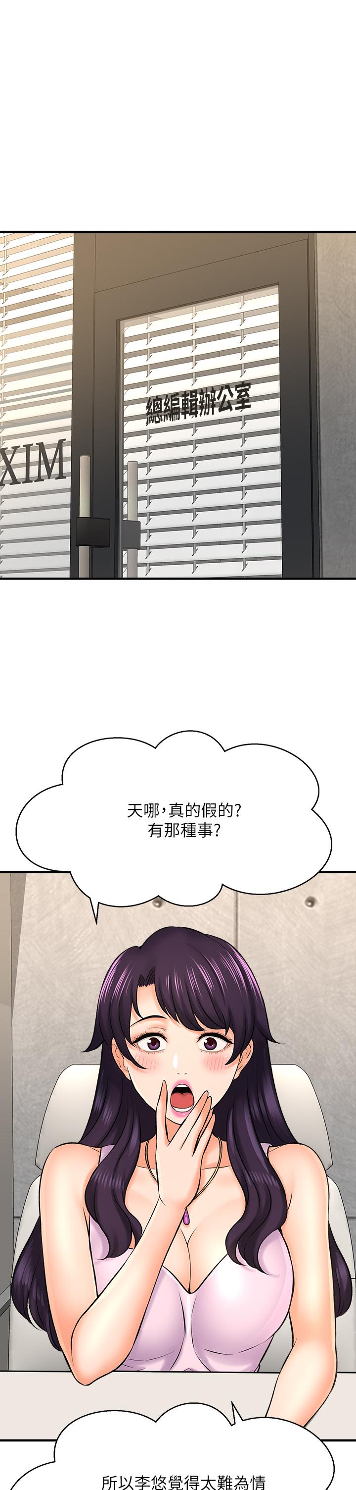 《是誰偷上他的》漫画 第26話-讓你回憶起那一夜