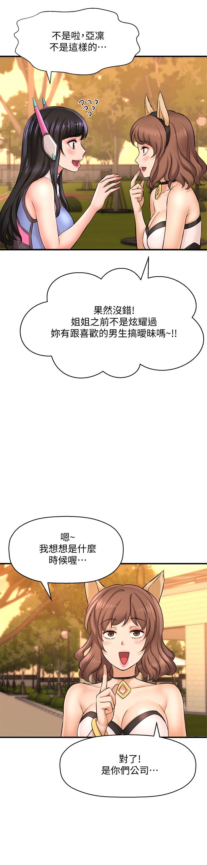 《是誰偷上他的》漫画 第26話-讓你回憶起那一夜
