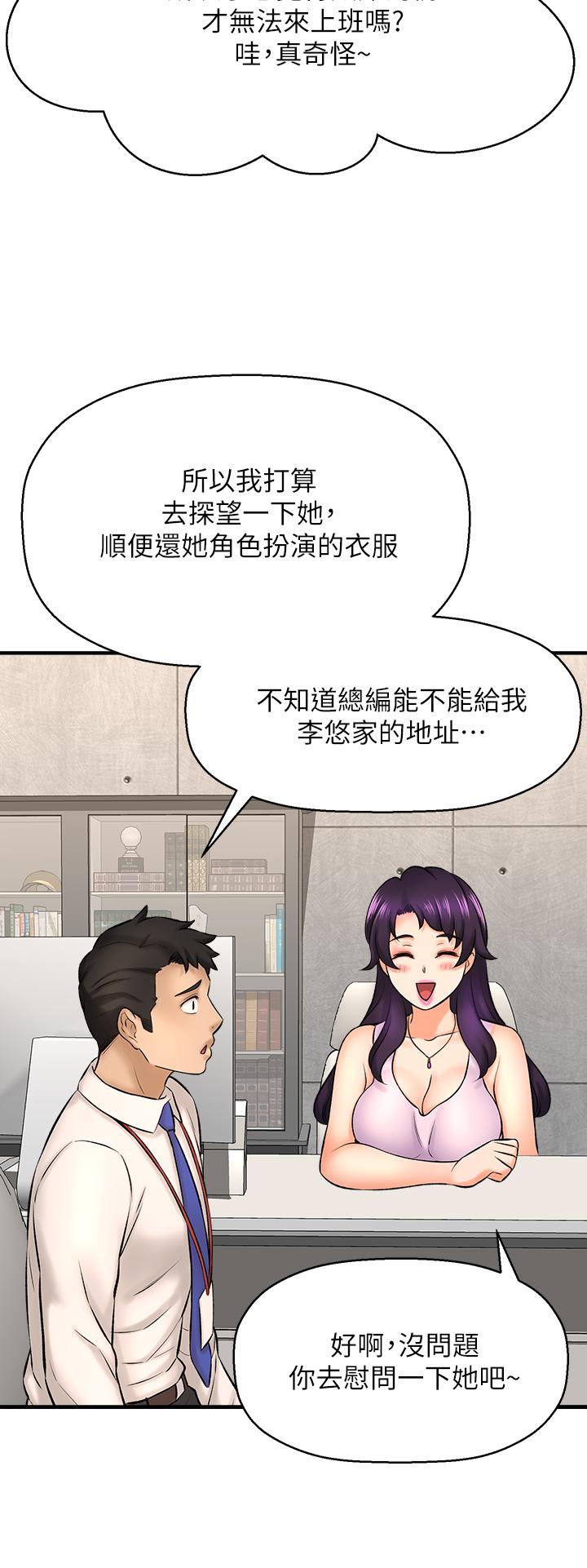 《是誰偷上他的》漫画 第26話-讓你回憶起那一夜