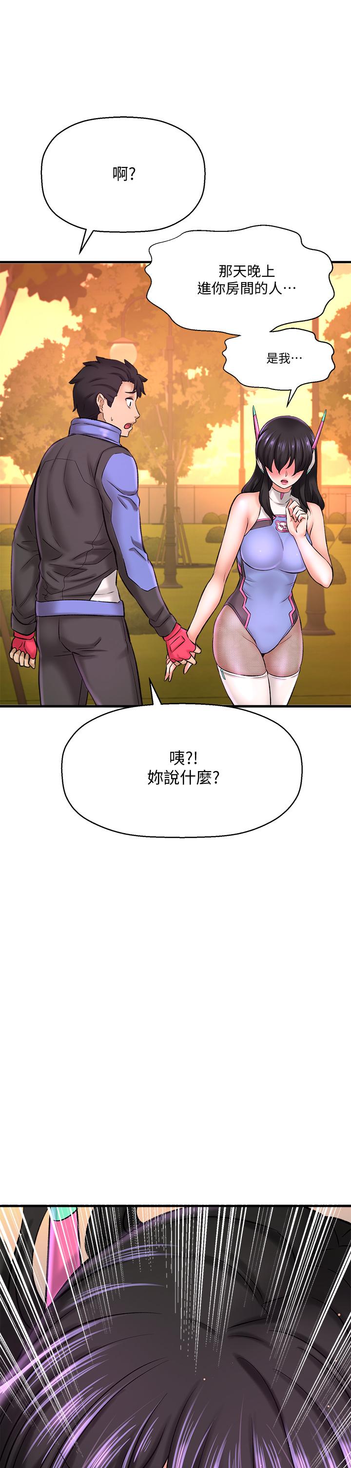 《是誰偷上他的》漫画 第26話-讓你回憶起那一夜