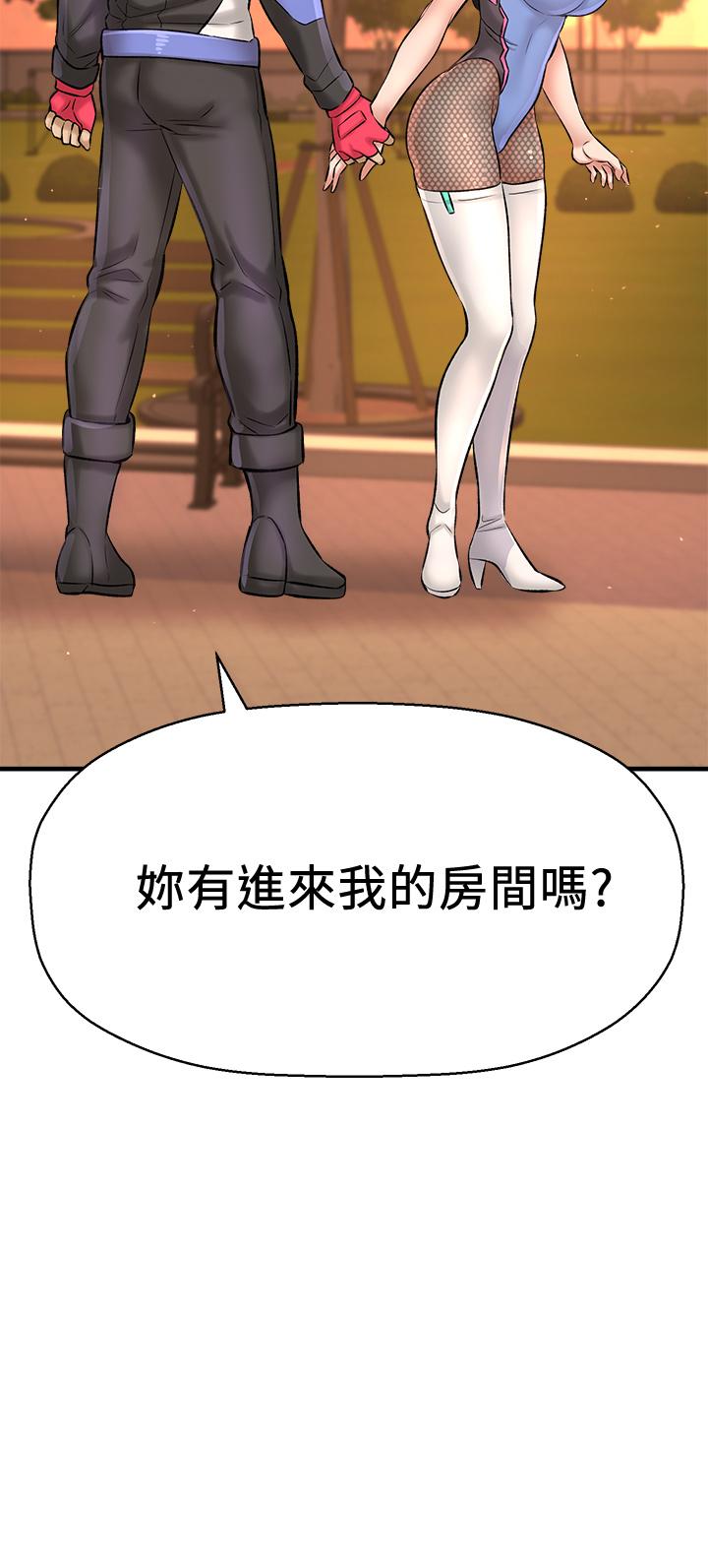 《是誰偷上他的》漫画 第26話-讓你回憶起那一夜