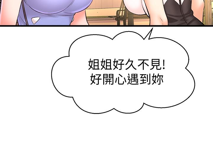 《是誰偷上他的》漫画 第26話-讓你回憶起那一夜