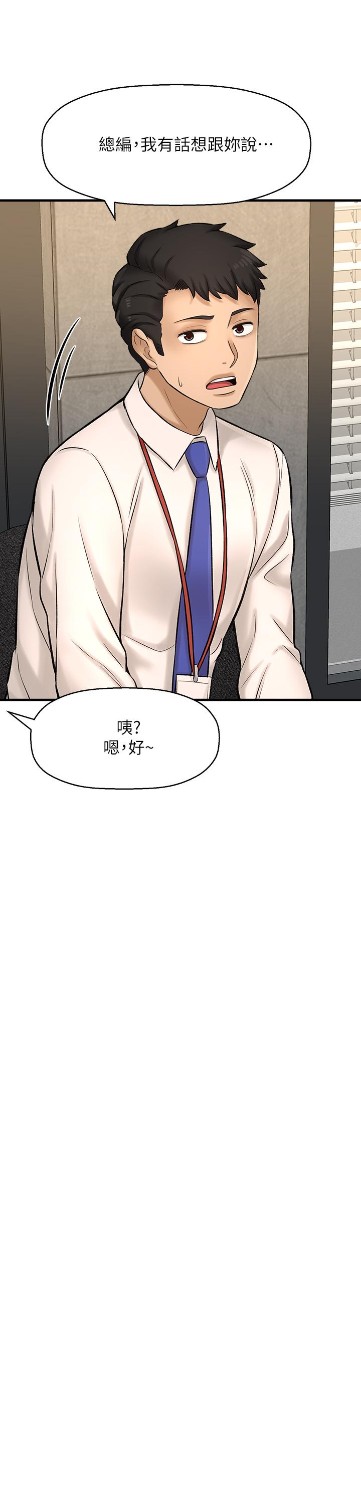 《是誰偷上他的》漫画 第26話-讓你回憶起那一夜