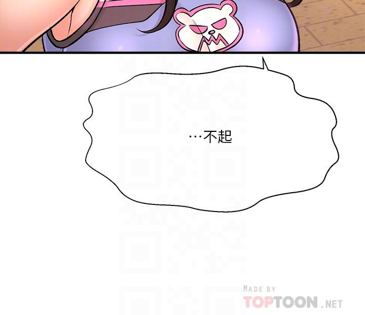 《是誰偷上他的》漫画 第26話-讓你回憶起那一夜