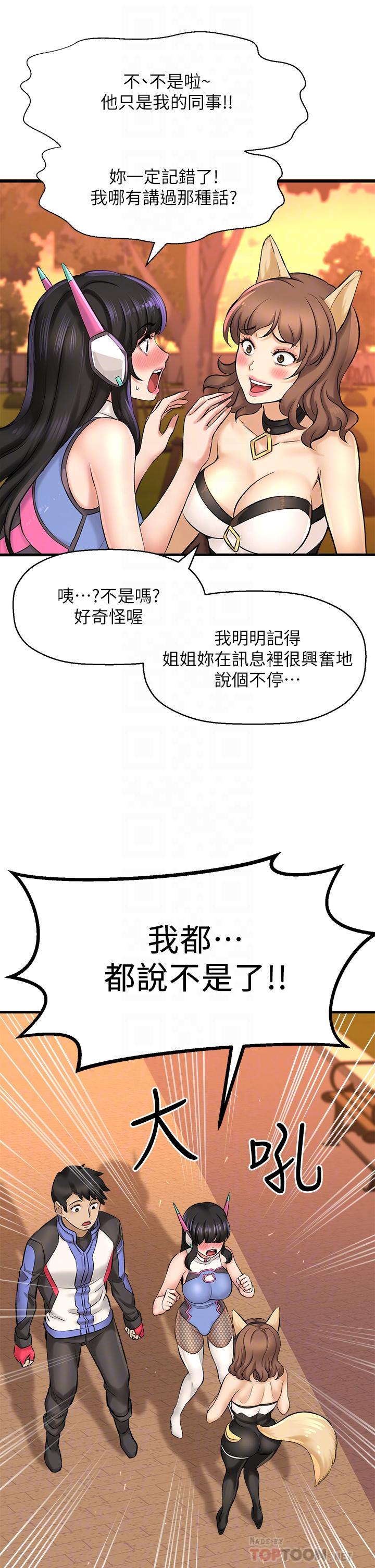 《是誰偷上他的》漫画 第26話-讓你回憶起那一夜