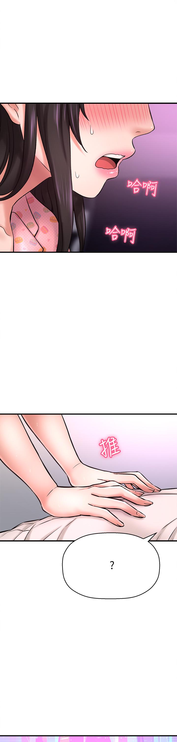 《是誰偷上他的》漫画 第26話-讓你回憶起那一夜