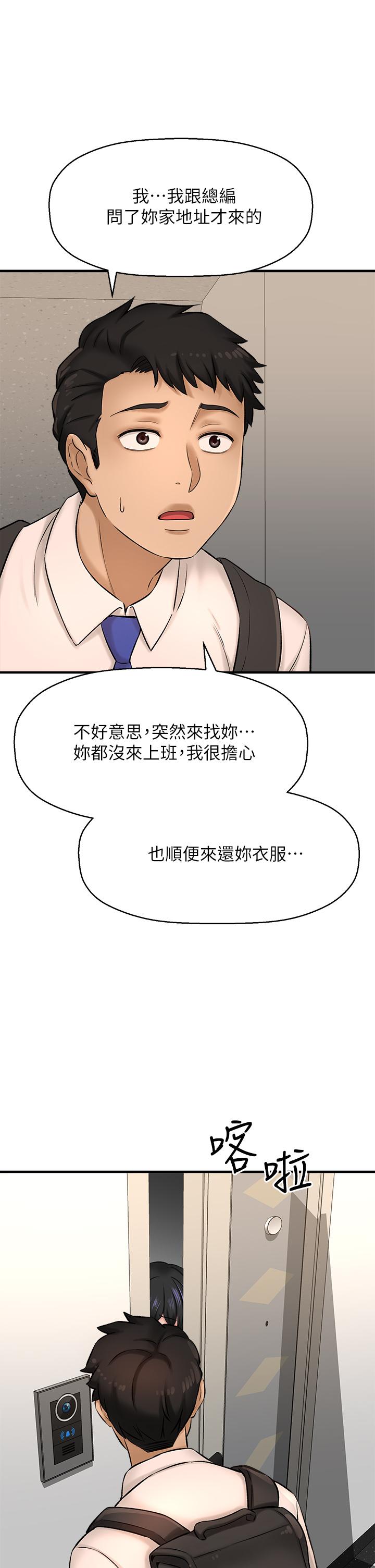 《是誰偷上他的》漫画 第26話-讓你回憶起那一夜