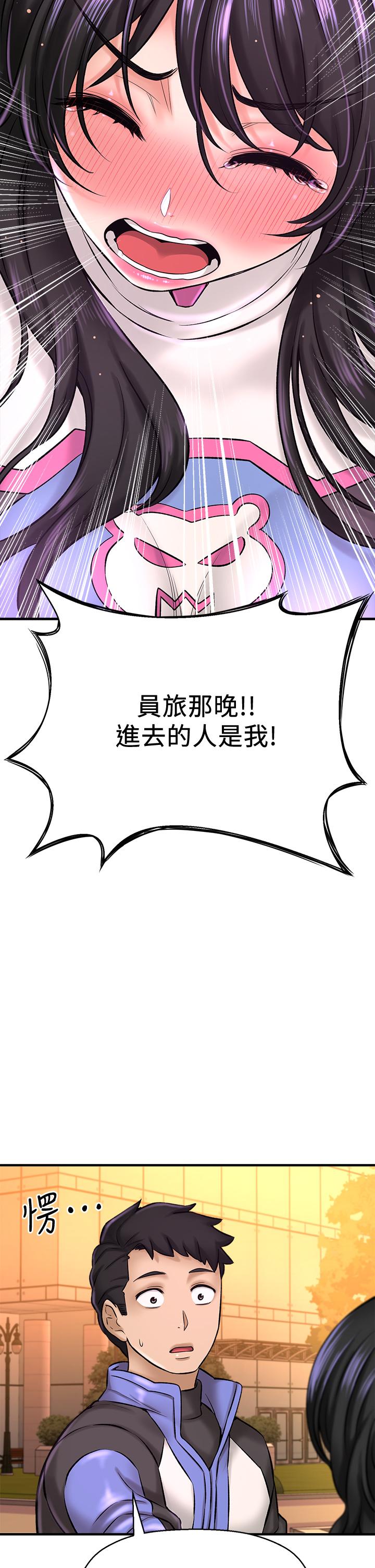 《是誰偷上他的》漫画 第26話-讓你回憶起那一夜