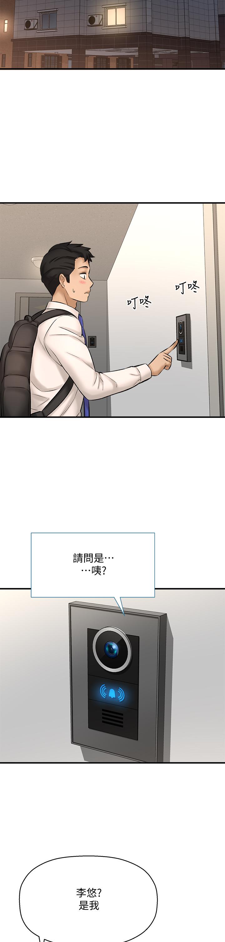 《是誰偷上他的》漫画 第26話-讓你回憶起那一夜
