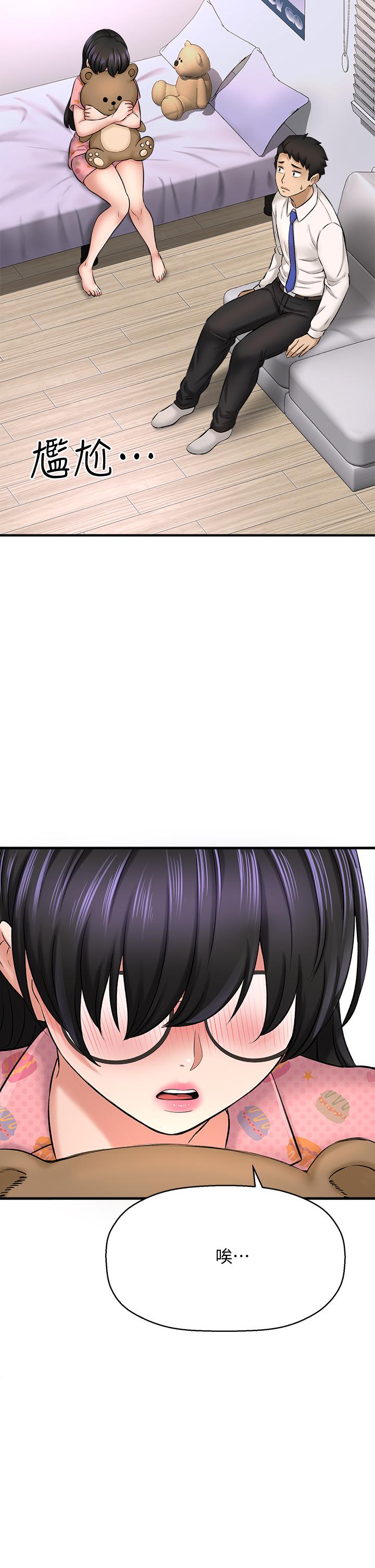 《是誰偷上他的》漫画 第26話-讓你回憶起那一夜