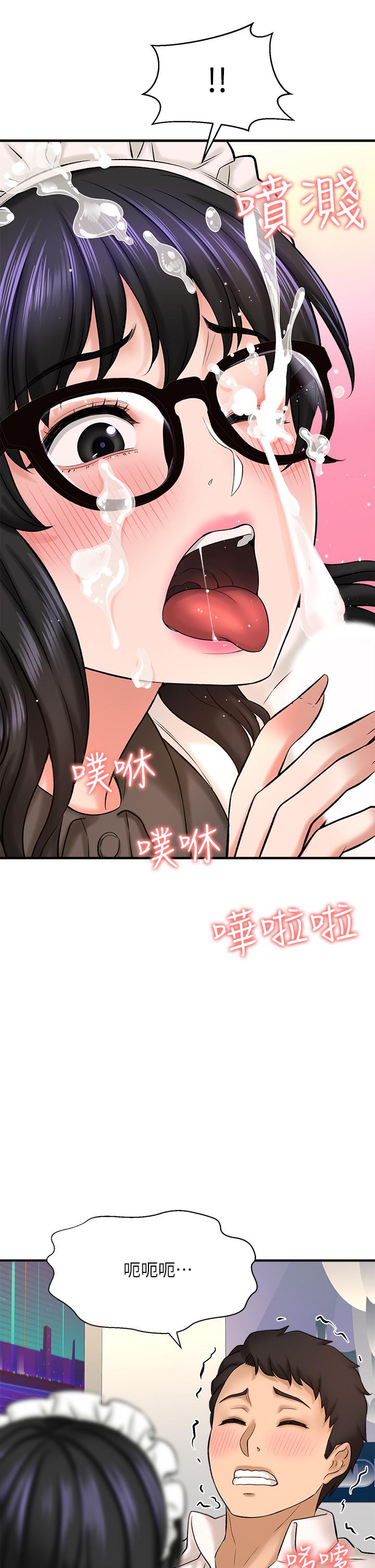 《是誰偷上他的》漫画 第27話-主人我來服侍您