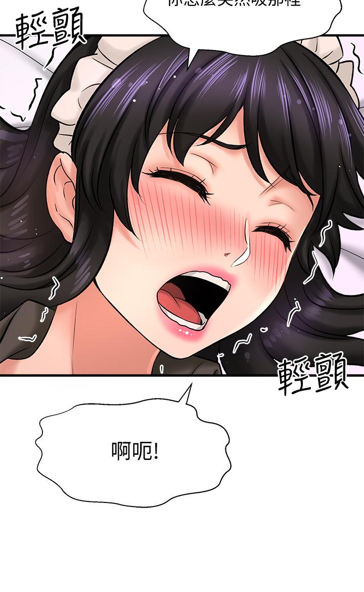 《是誰偷上他的》漫画 第27話-主人我來服侍您