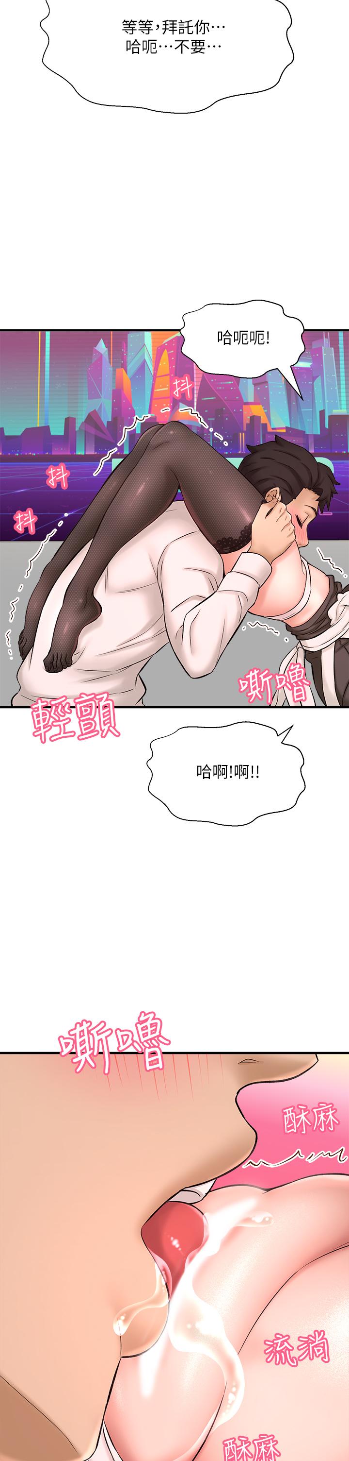 《是誰偷上他的》漫画 第27話-主人我來服侍您