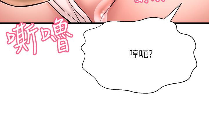 《是誰偷上他的》漫画 第27話-主人我來服侍您