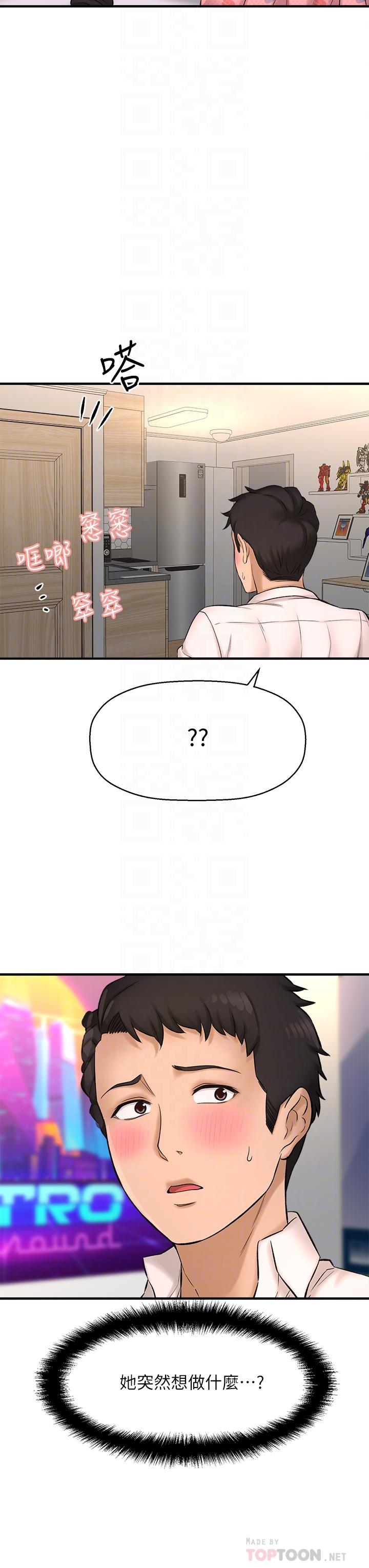 《是誰偷上他的》漫画 第27話-主人我來服侍您