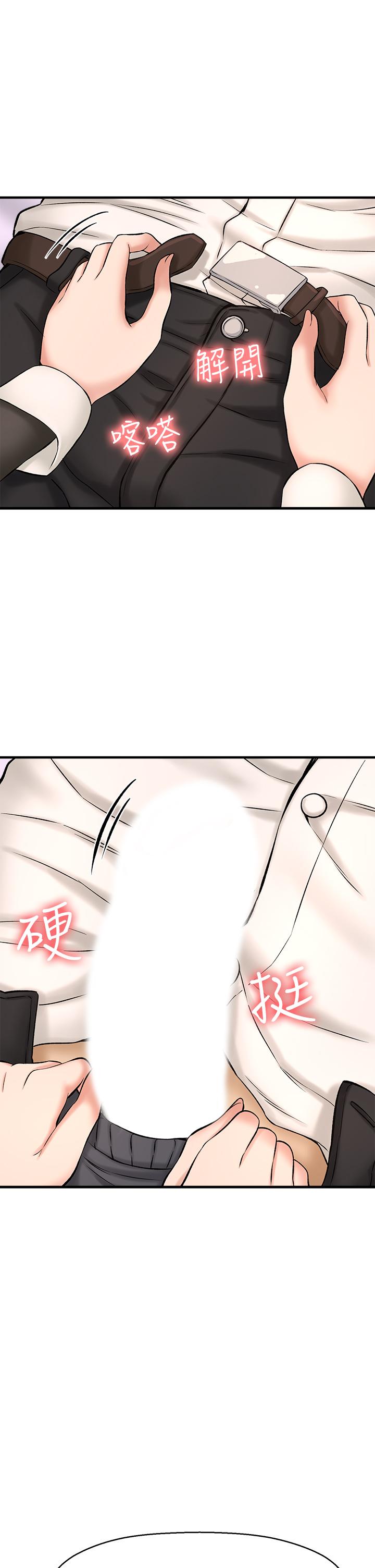 《是誰偷上他的》漫画 第27話-主人我來服侍您