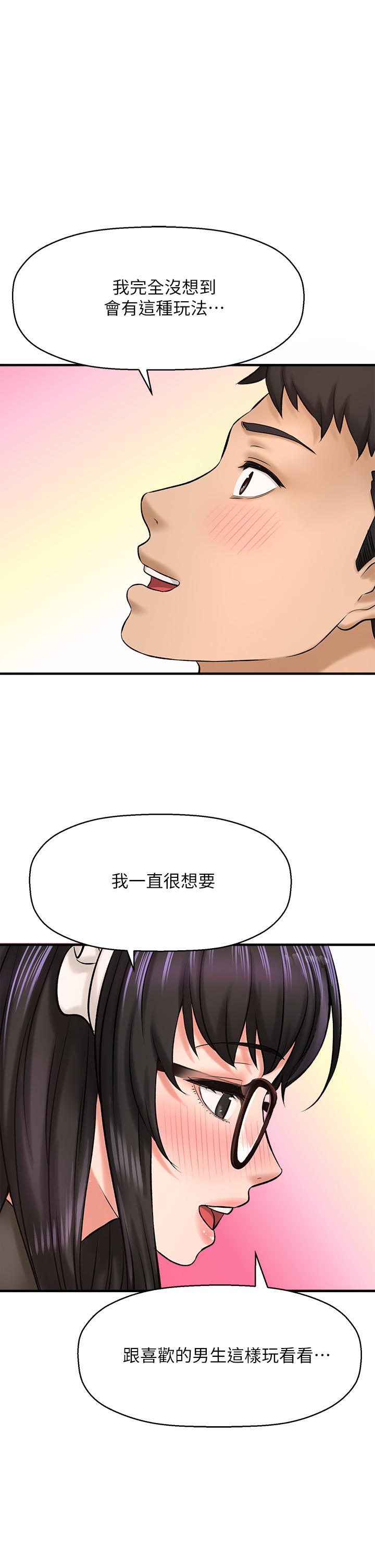 《是誰偷上他的》漫画 第27話-主人我來服侍您