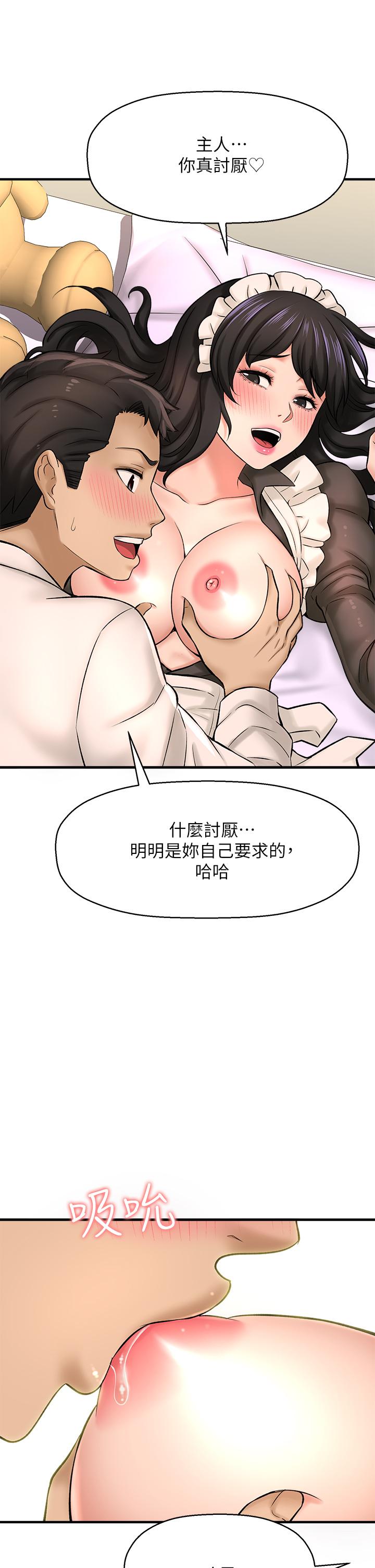 《是誰偷上他的》漫画 第27話-主人我來服侍您