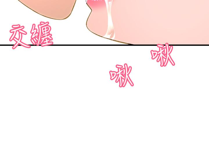 《是誰偷上他的》漫画 第27話-主人我來服侍您