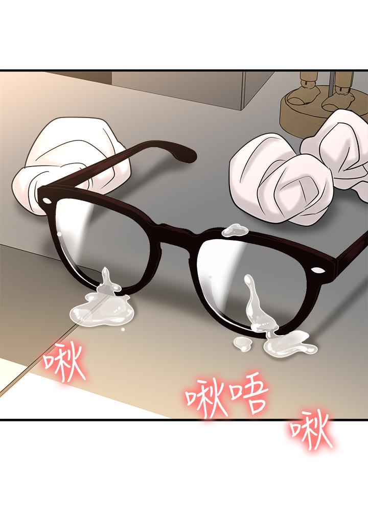 《是誰偷上他的》漫画 第27話-主人我來服侍您
