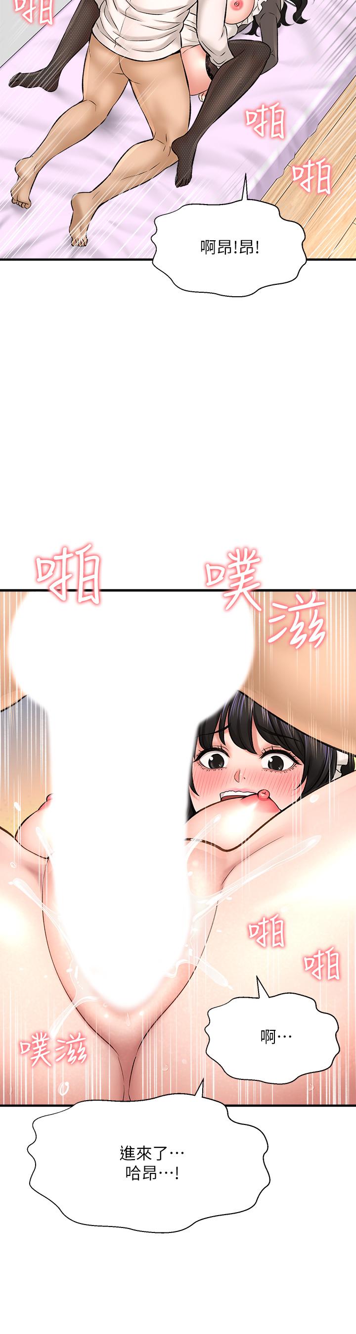 《是誰偷上他的》漫画 第28話-快插我淫水氾濫的小穴