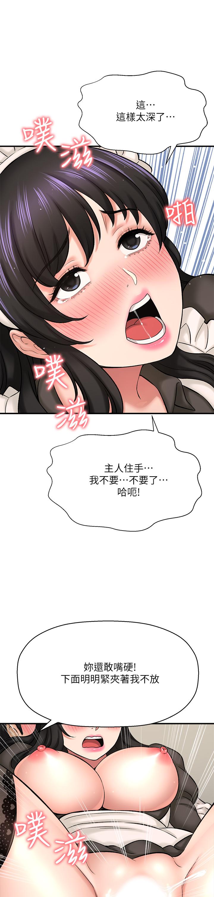 《是誰偷上他的》漫画 第28話-快插我淫水氾濫的小穴