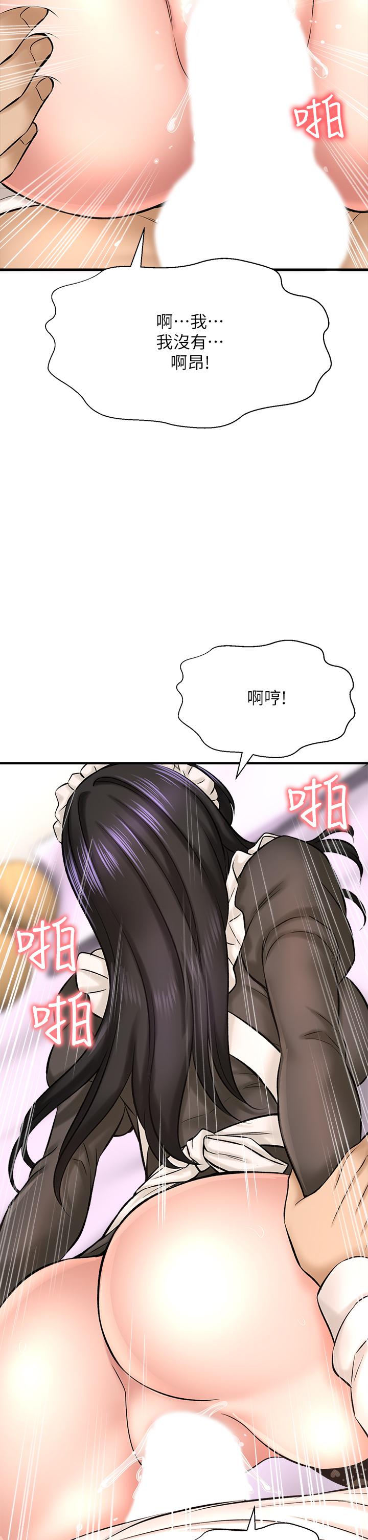 《是誰偷上他的》漫画 第28話-快插我淫水氾濫的小穴
