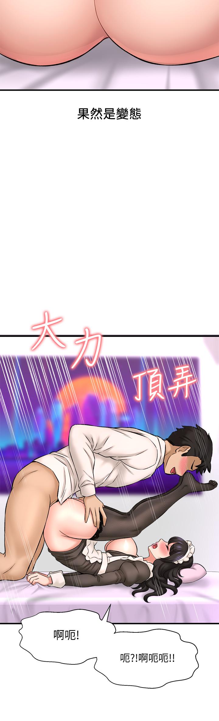 《是誰偷上他的》漫画 第28話-快插我淫水氾濫的小穴